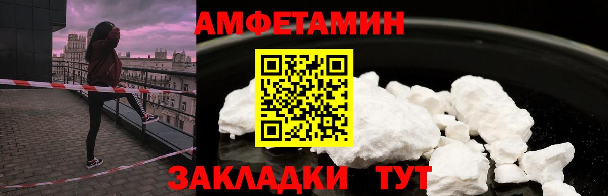 АМФЕТАМИН VHQ Вышний Волочёк