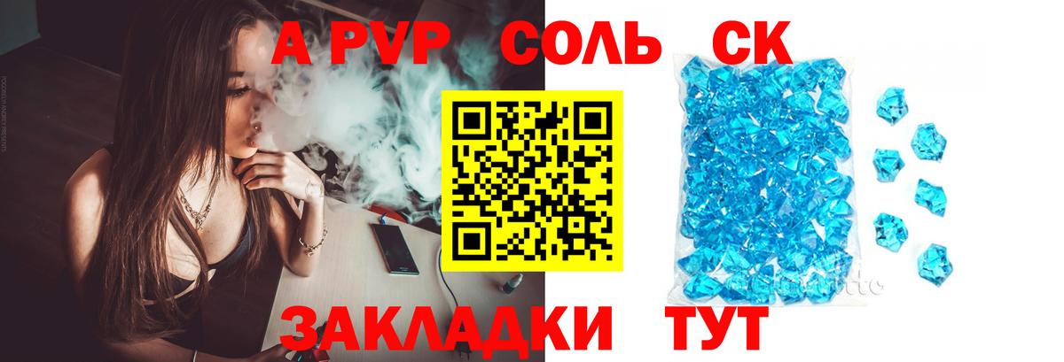 Alfa_PVP СК  Вход с VPN  Alpha PVP СК КРИС  Вышний Волочёк 
