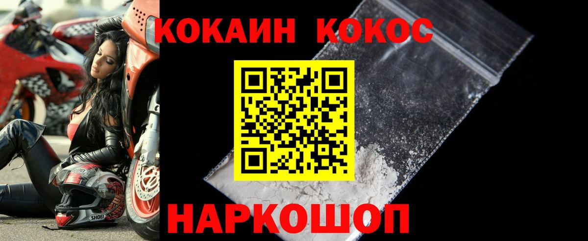 Cocaine Columbia  Вход с VPN  Вышний Волочёк  Кокаин  что такое   КОКАИН 99% 