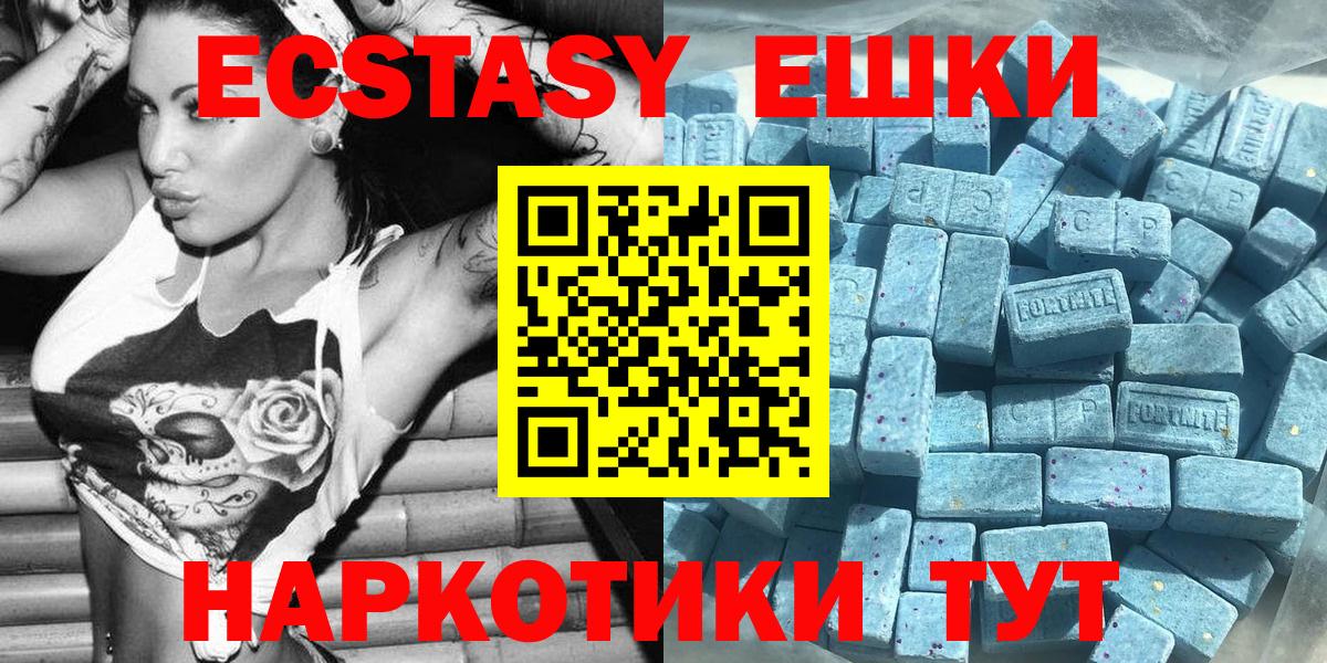 ЭКСТАЗИ  Экстази TESLA  Вышний Волочёк  Вход с VPN  Ecstasy ешки 