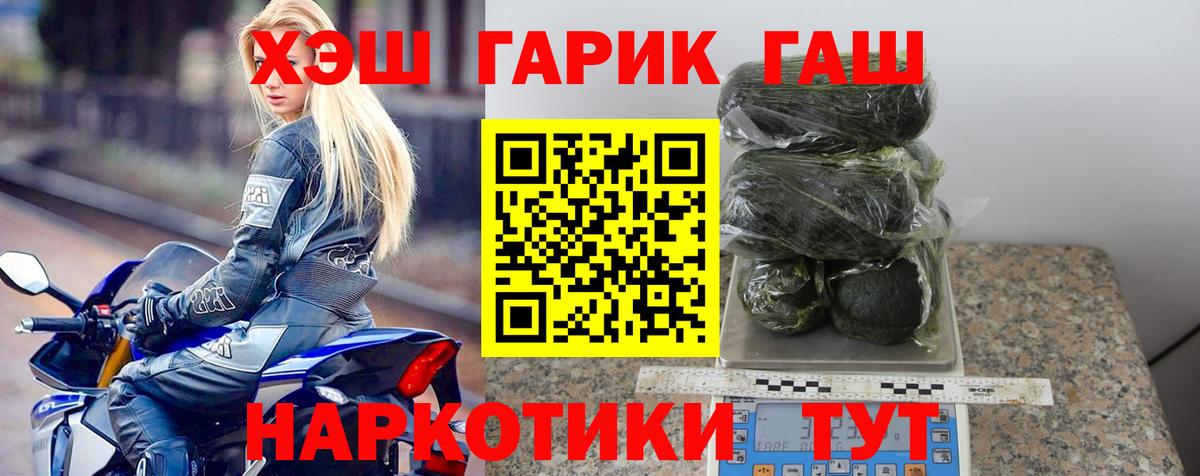 Вышний Волочёк  ГАШ Ice-O-Lator  Гашиш  Вход с VPN 