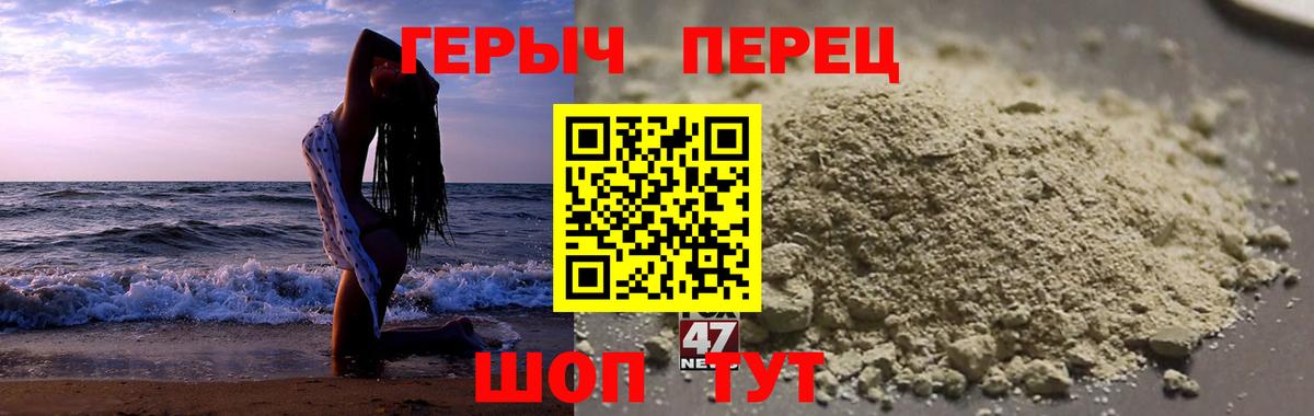 Героин белый Вышний Волочёк