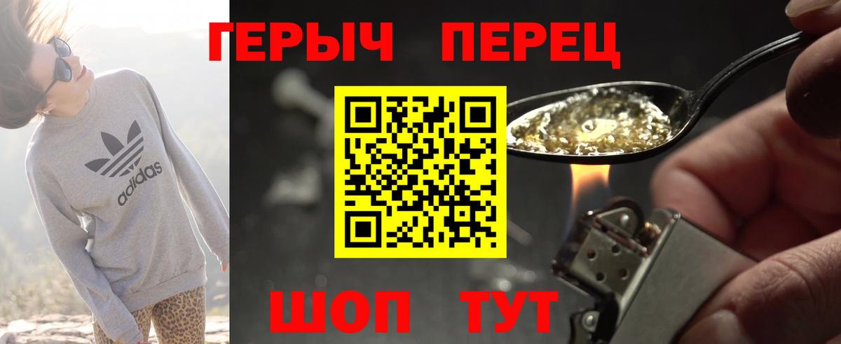 Вышний Волочёк  ГЕРОИН хмурый  Вход с VPN 