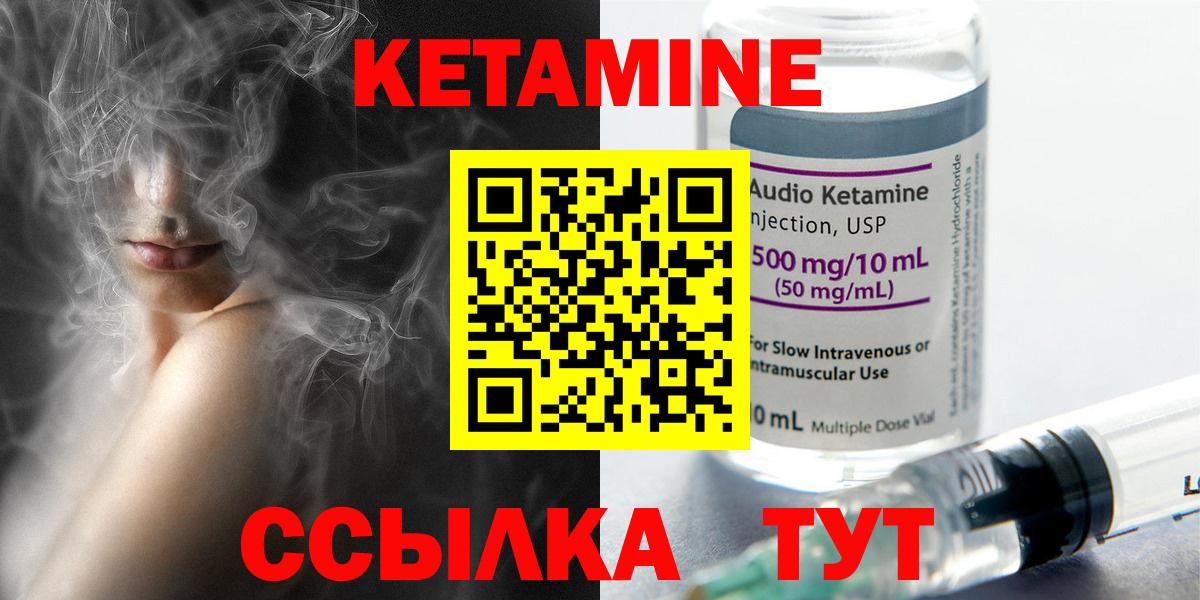 Вышний Волочёк  КЕТАМИН ketamine  КЕТАМИН ketamine  Вход с VPN 