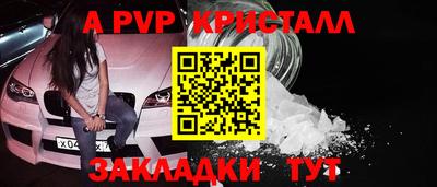 Альфа ПВП Гусь-Хрустальный