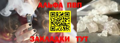 альфа пвп VHQ Гусиноозёрск