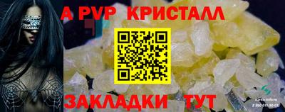 Альфа ПВП Гусь-Хрустальный