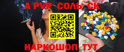 альфа пвп VHQ Гусиноозёрск