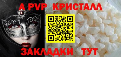 мяу мяу кристалл Гатчина