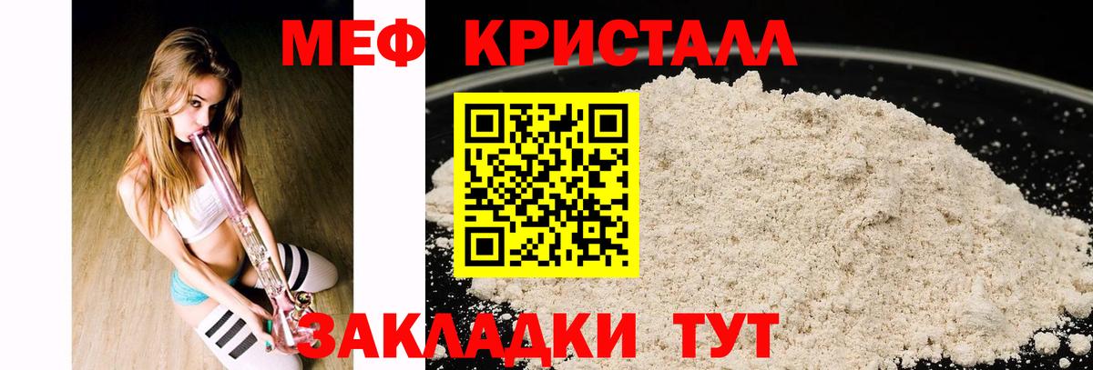 МЕФ  Вход с VPN  Вышний Волочёк  Мефедрон  Меф мука 