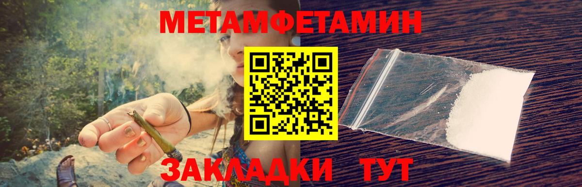 Метамфетамин Декстрометамфетамин 99.9% Вышний Волочёк