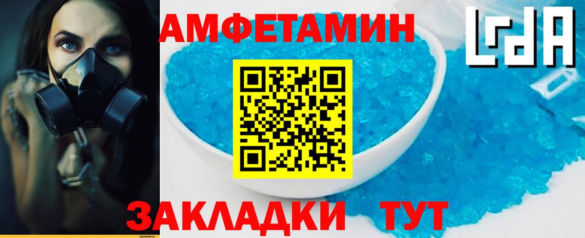 Вышний Волочёк  МЕТАМФЕТАМИН винт  Вход с VPN 