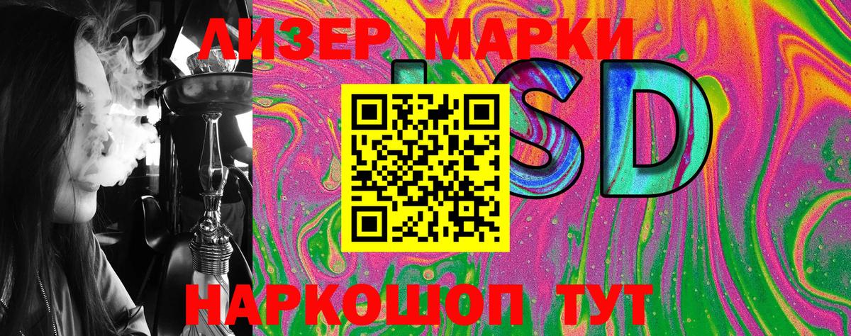 Марки 25I-NBOMe 1,8мг Вышний Волочёк