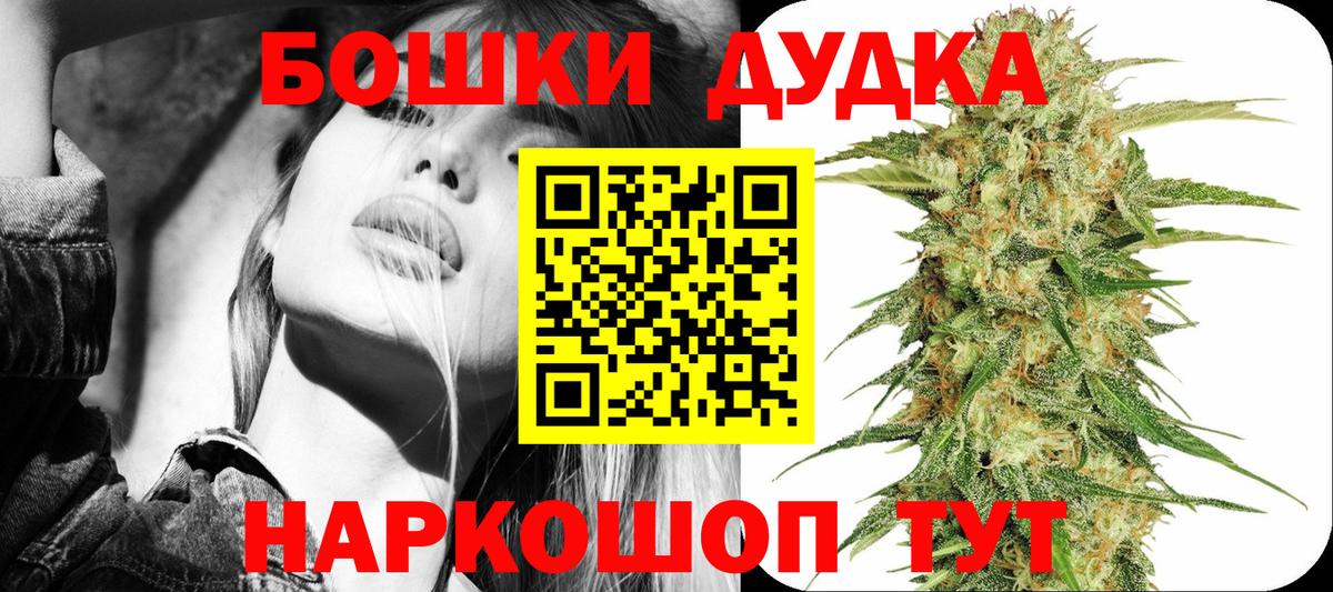 Бошки Шишки ГИДРОПОН Вышний Волочёк